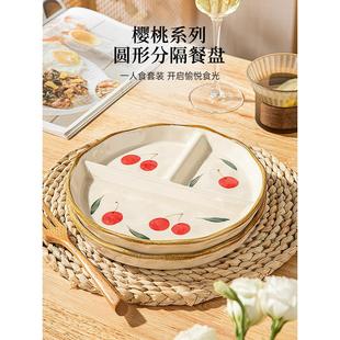 日式 陶瓷分格盘211减脂减肥专用餐盘餐具大人早餐盘定量分隔盘子