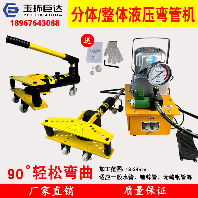 SWG-1寸手动液压弯管机镀锌管圆管不锈钢管折弯机13-34电动弯管器