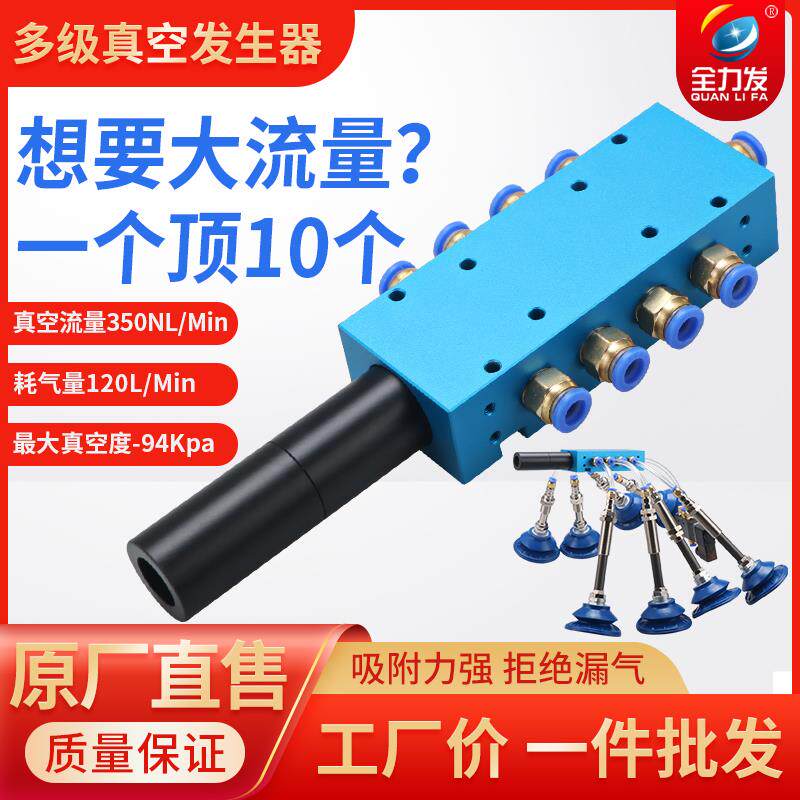 多级真空产生器大吸力VTM350集成式负压气动静音大流量工业产生器