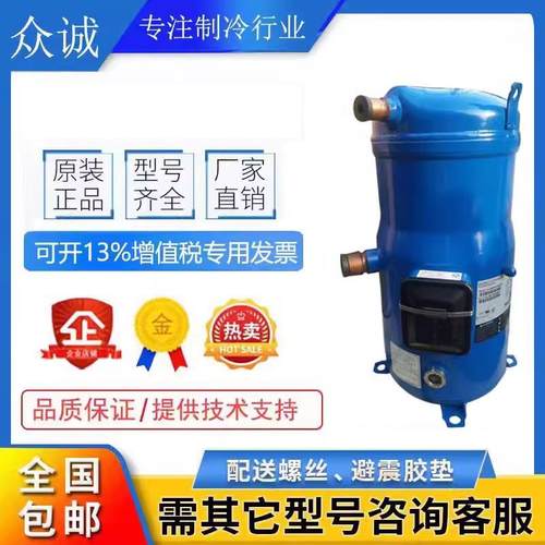 SM124A4ALB SM147A4ALB SM161T4VC SM185S4CC原装丹佛斯压缩机