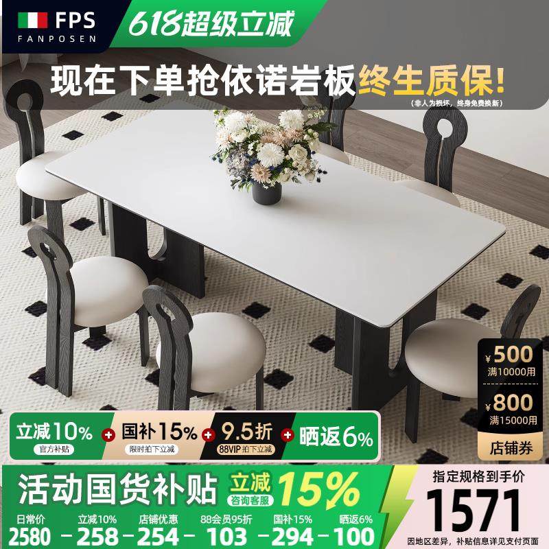 2025新款实木餐桌椅意式轻奢高级感白色哑光岩板现代简约家用长桌