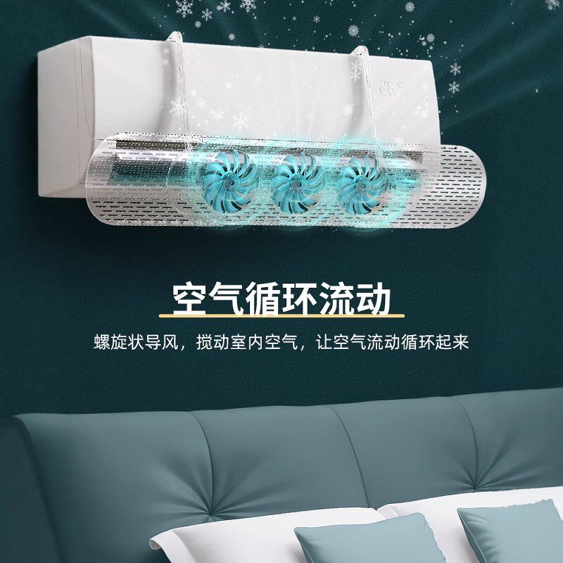空调冷气挡风板防风防直吹导风扇坐月子挡风新款挂壁立式挂机神器