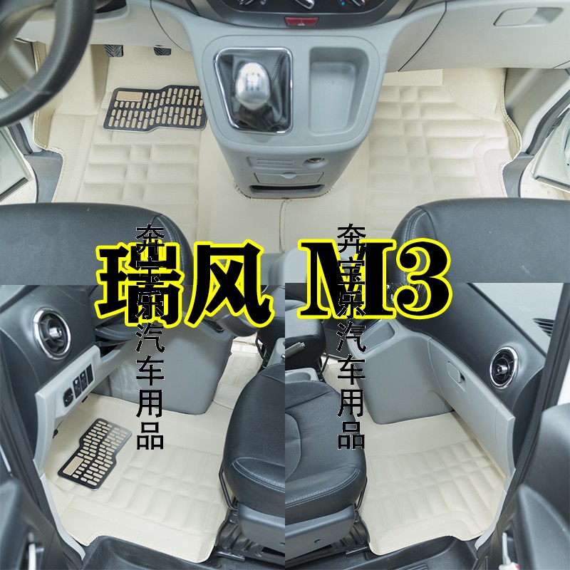 江淮瑞风M3脚垫 前排主副驾人造皮革防水脚垫 新老瑞风M3PLUS脚垫