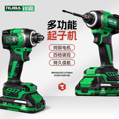 锐霸起子机2108W两用无刷带灯锂电大扭力充电式冲击手电钻螺丝刀