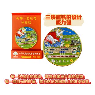 青海两弹一星创意旅游纪念品景点文创礼品送小朋友小礼物