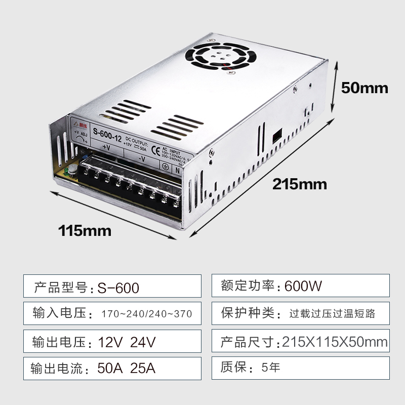 深圳明伟220V转24v直流开关电源S-600W-12V50A变压器灯箱适配器25