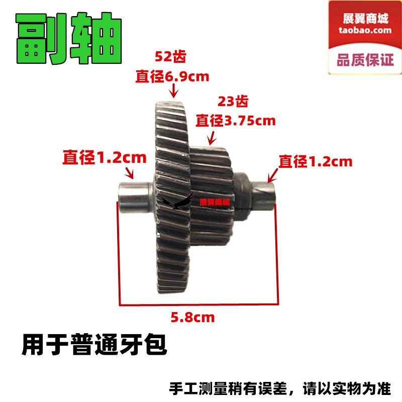 电动三四轮车后桥差速器牙包齿轮 新老式一级齿 副轴组合齿