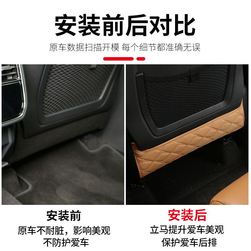 适用於领克09座椅防踢垫改装专用内饰防护防踢皮防撞条汽车品配件