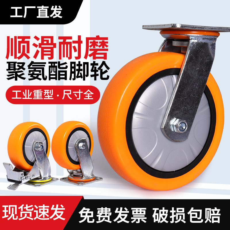 加重脚轮万向轮定向推车小推车轮子工厂平板车轮刹车轮聚氨酯材料