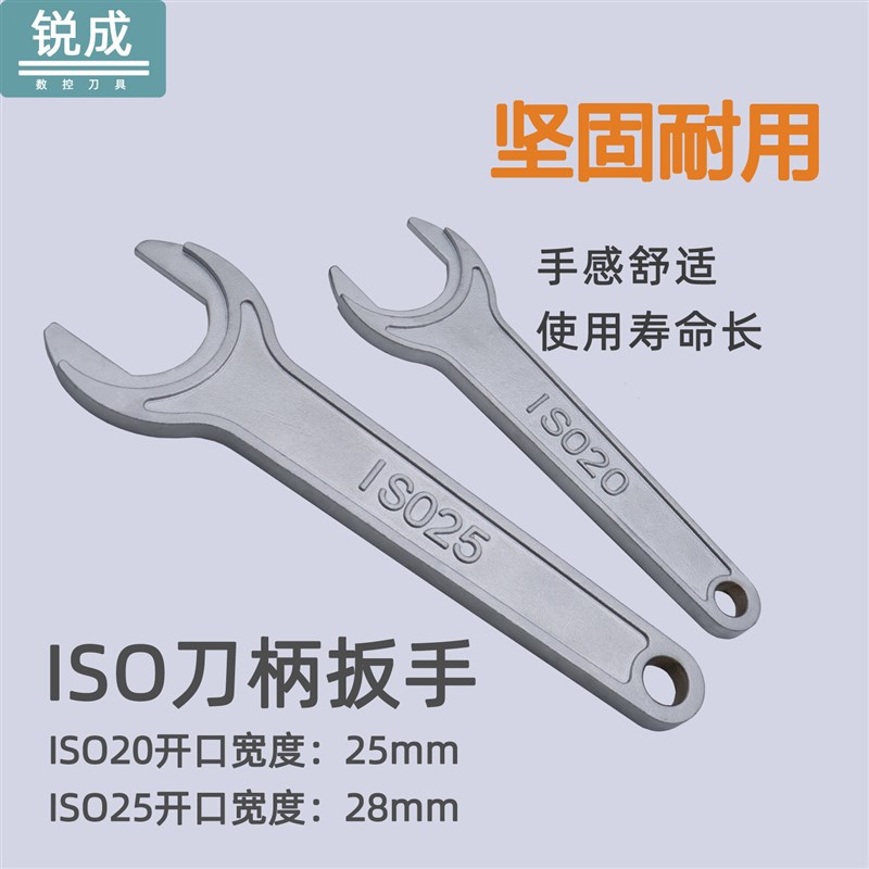ISO扳手精雕机铸铁加硬 ISO20/25雕刻机刀柄扳手ER11MS 16MS 20MS