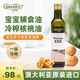 Plenty澳洲进口冷榨核桃油一级食用油直饮宝宝辅食油热炒油375ml