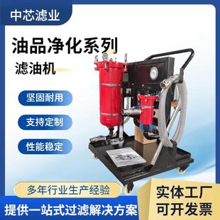 液压油过滤小车电厂移动式 LUC双极高精度滤油机厂家