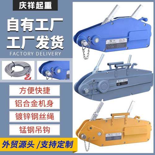 铝合金钢丝绳手扳葫芦仓库起重手板葫芦设备1.6t手摇牵引机