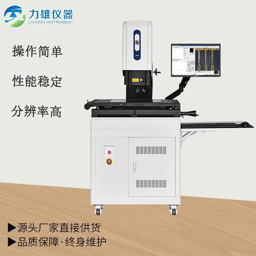 影像测量仪，二次元影像测量仪，手动影像测量仪，二次元影像仪