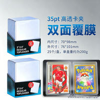 Transparent card film Pokemon Simple Chinese PTCG/ Yu-Gi-Oh! / Trading Card Magic: The Gathering WS card holder Card set Card brick thumbnail 6