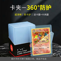 The 35pt card holder laminated card case is suitable for Pokemon ptcg One Piece Wanzhi WS card collection protection card film thumbnail 5