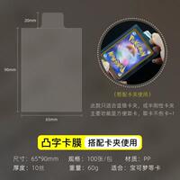 The 35pt card holder laminated card case is suitable for Pokemon ptcg One Piece Wanzhi WS card collection protection card film thumbnail 2