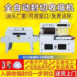 机全自动盒子热收缩机餐具封膜机封切机热塑烫膜机 瑞立热收缩包装