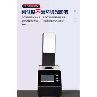 W1000智能手机屏钢化膜薄膜玻璃雾度测试 工游记透光率雾度仪GYJ