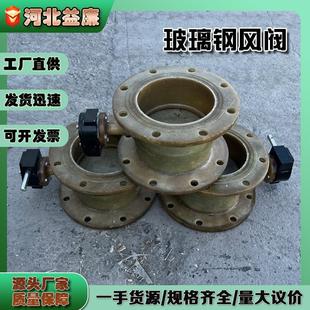 法兰连接蝶阀调节阀 玻璃钢风阀 手动式 通风蝶阀 单向排风阀电动式