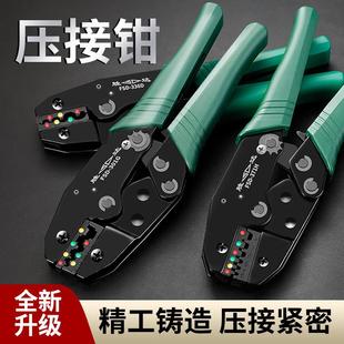 接线端子压线钳冷压端子电工专用铜线鼻子管型针型端子压接夹线钳
