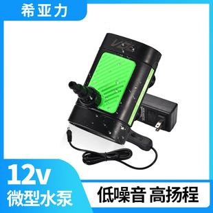 希亚力家用小微型直流循环自吸水泵开槽水钻切割打孔机抽供潜水泵