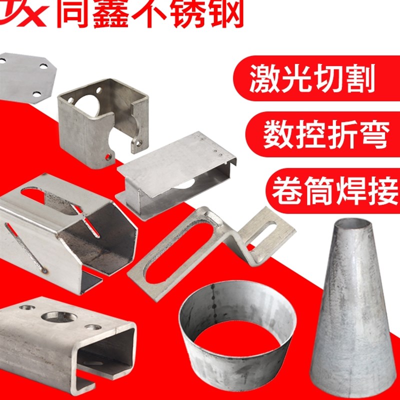 304不锈钢板201/316激光切割加工不锈钢板零切折弯焊接铁板镀锌板