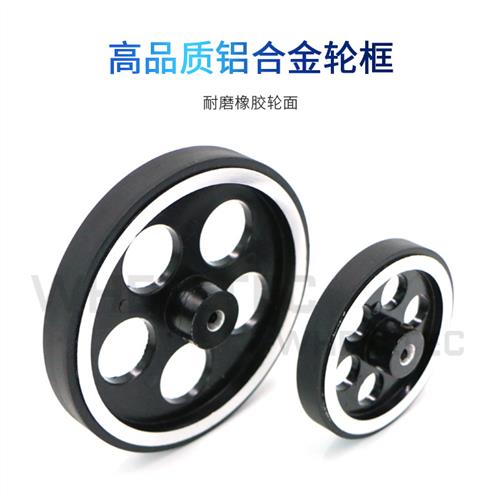 主动轮金属承重车轮 智能小车机器人金属驱动轮 铝合金橡胶轮胎