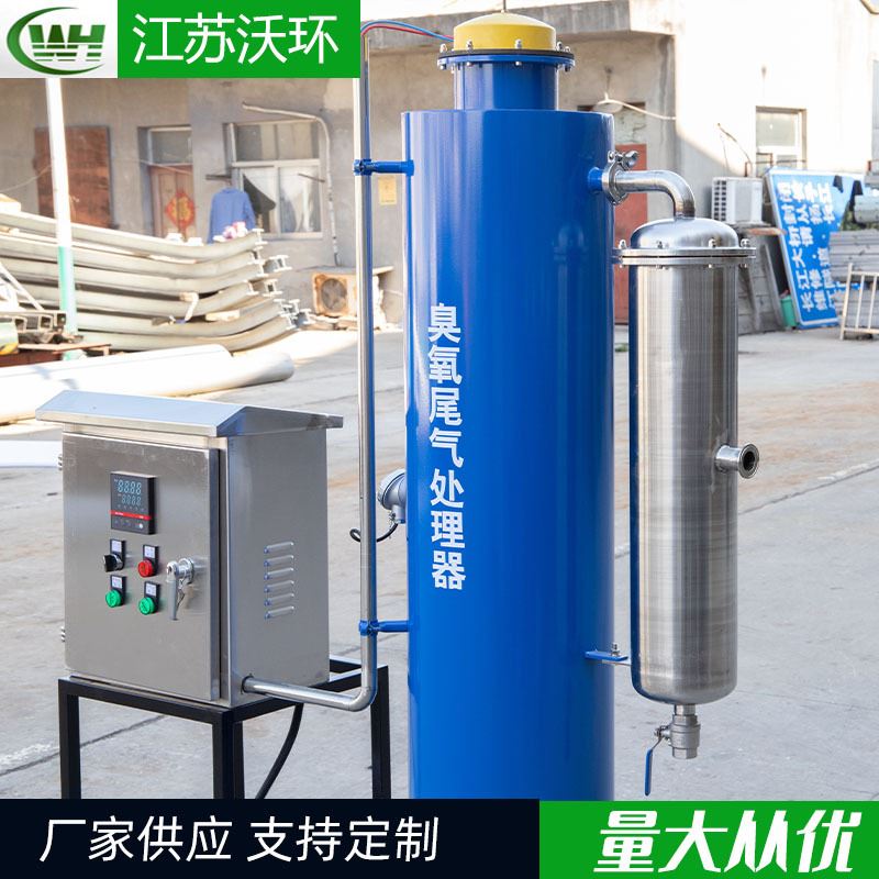 臭氧尾气处理器尾气毁灭产生器除臭净化空气去味处理髲生器