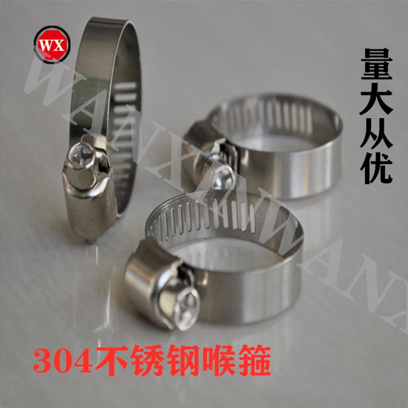 包邮304不锈钢强力喉箍 欧式加强型喉箍 抱箍 喉箍 卡箍 管卡喉箍