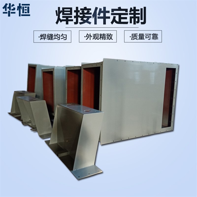 定制 冲压焊接 法兰焊接管道焊接机架方通槽钢焊接件加工