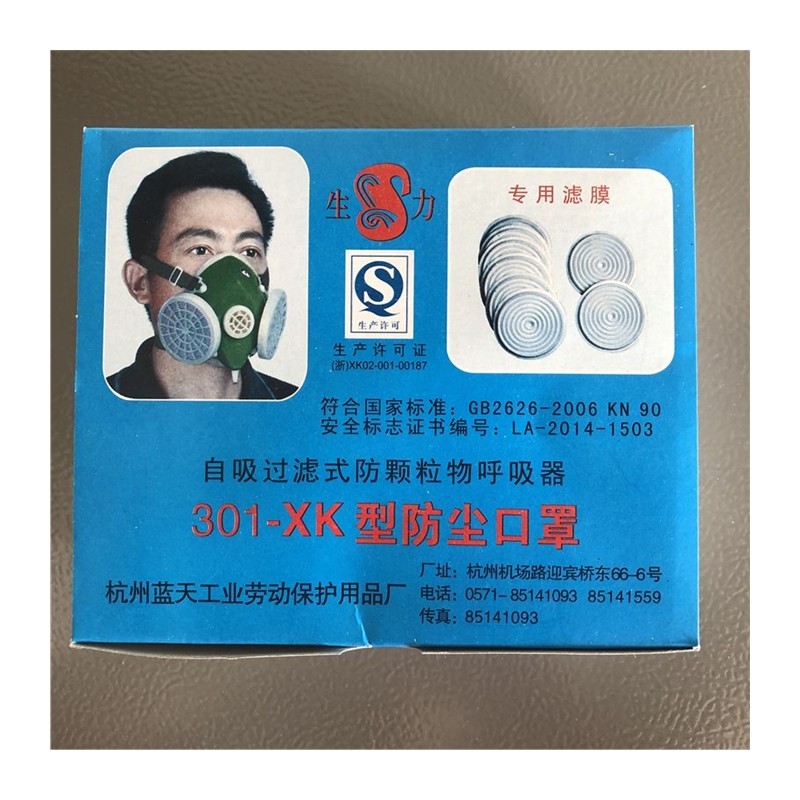 一箱价格40个蓝天301自吸式防尘口罩工业建筑防颗粒物油漆工