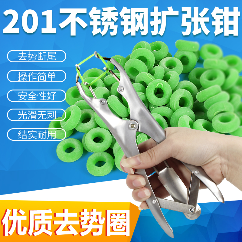 猪羊断尾圈扩张钳断尾器猪羊无血断尾巴钳子羊用去势圈钳剪尾巴钳