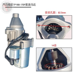 品2KW3KW汽油发电机配件GX160啓动马达 汽改柴油机水泵168F170F马