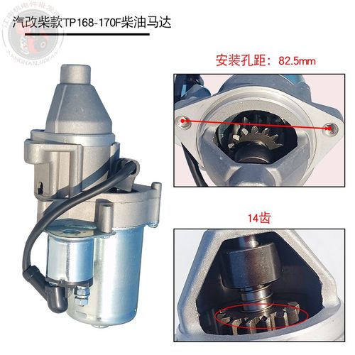 品2KW3KW汽油发电机配件GX160啓动马达 汽改柴油机水泵168F170F马