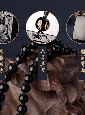 十二生肖黑曜石本命佛虚空藏普贤菩萨吊坠千手观音文殊守护神项链