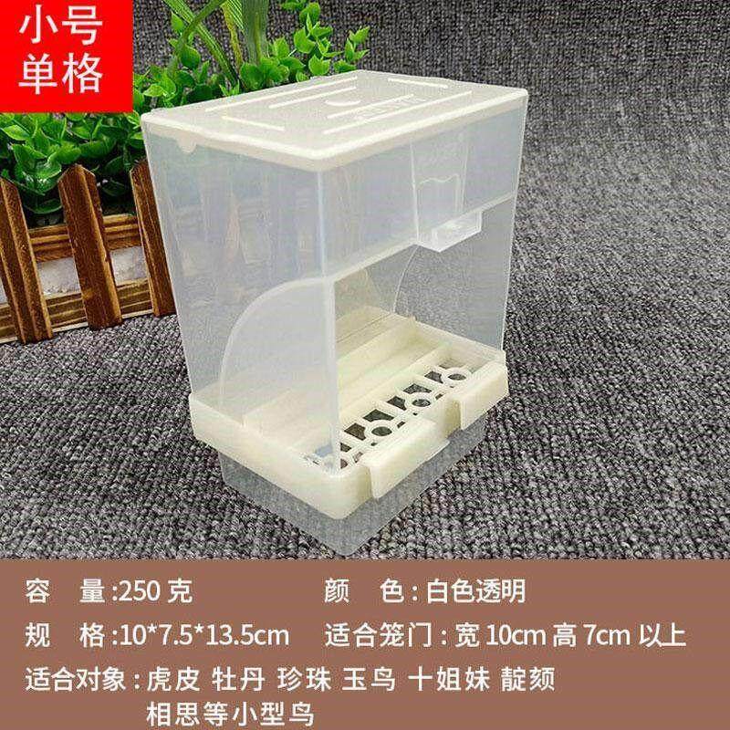 新款精品鹦鹉鸟用自动下料器玄凤牡丹虎皮防撒食盒喂食槽鸟笼配A