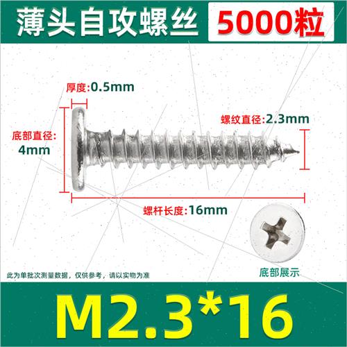壹号薄头自攻螺丝钉广告字迷你字无边字螺丝圆形电镀加硬螺纹螺钉