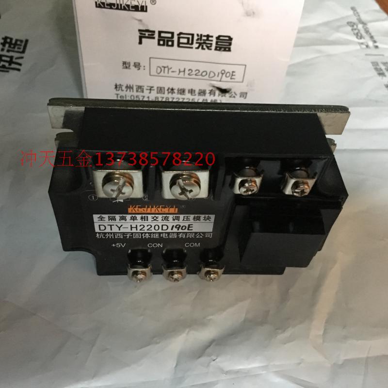 新品。KEJIKEYI杭州西子 DTY-H220D190E G/F/H全隔离单相交流调压
