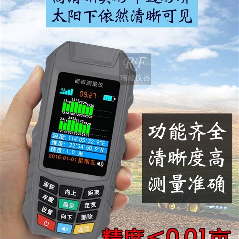 l积双高精度卫星测亩仪土地面测量仪 北斗 gp收割计s亩器丈量仪M