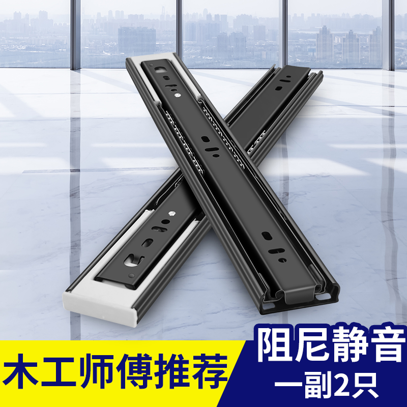 45重型导轨抽屉轨道三节阻尼缓冲卡口滑轨抽斗挂插不锈钢橱柜滑道
