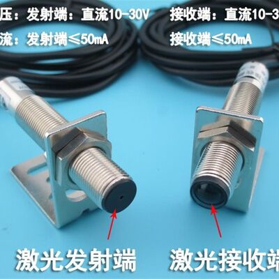 M12激光对射光电开关感测器E3F-20C1/20L可见光距离20米远NPN常开