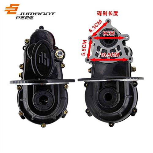 巨杰电动三轮车差速器齿轮箱电机牙包变档两件式一体后桥差速变速