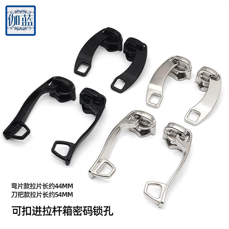 8号双层尼龙齿拉链头配件防爆特厚双开关可拆卸拉锁扣行李箱包帐