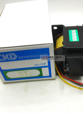 CKD电磁铁AS-50-NN714推拉式交流牵引电磁铁220V吸力7kg 行程30mm