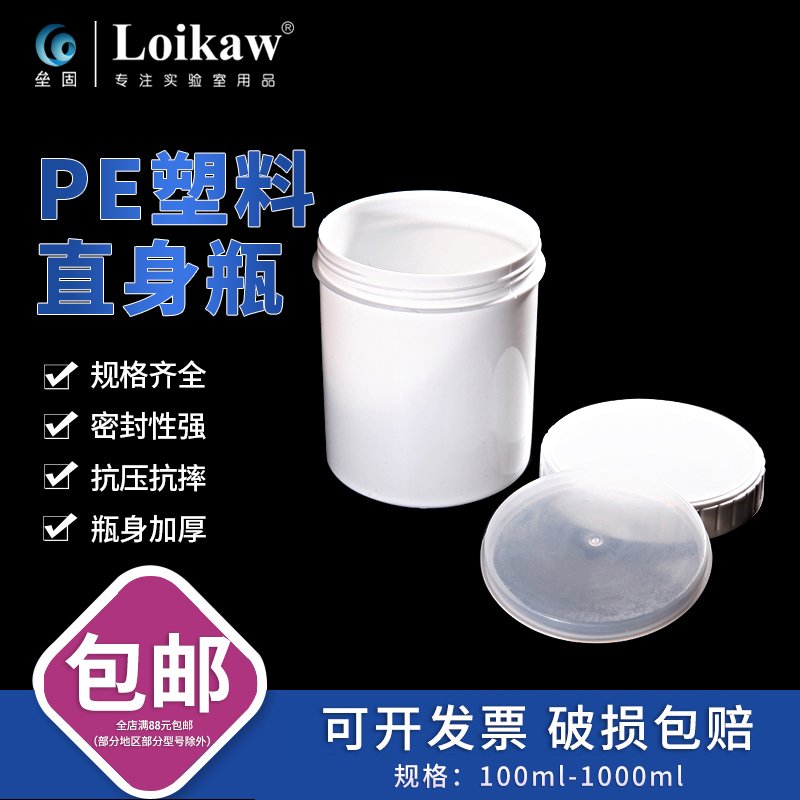 塑料广口直身瓶涂料油墨罐HDPE塑料瓶黑色150/250/300/500/1000ml