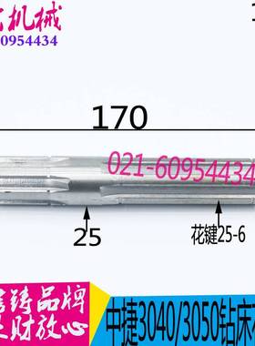 中捷摇臂钻床 Z3040 Z3050 42308 原厂花键轴 L163.5 6-25*6现货