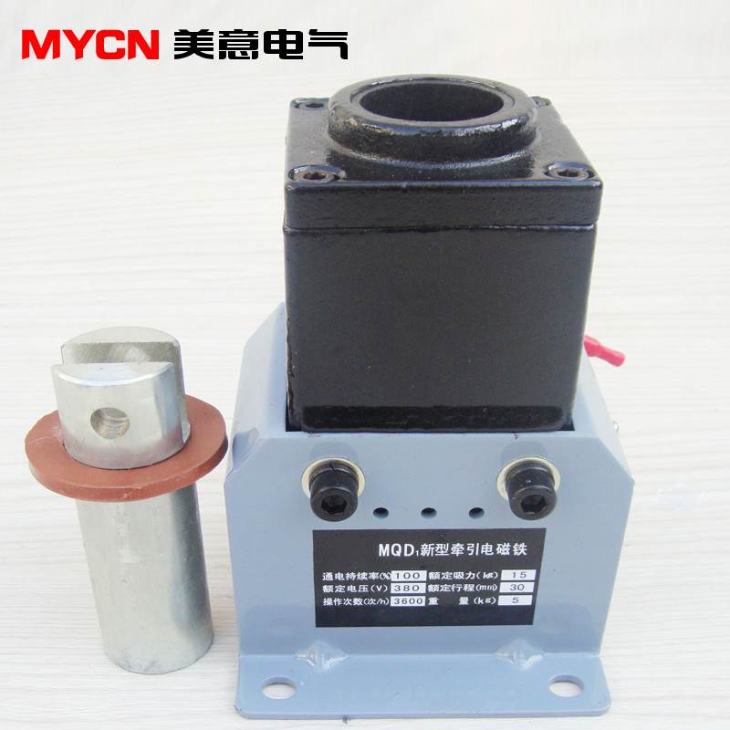 MQD1-25kg电子式牵引电磁铁 MQD1-25N电磁铁电磁线圈 冲床配件