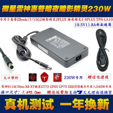 原装微星GT72 2PE GP65 GP75电源配接器雷神zero笔记型电脑充电器
