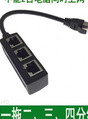 rj45一8拖二三四上分线器p8c七类网络网线1分3黑色1分4线台式主机